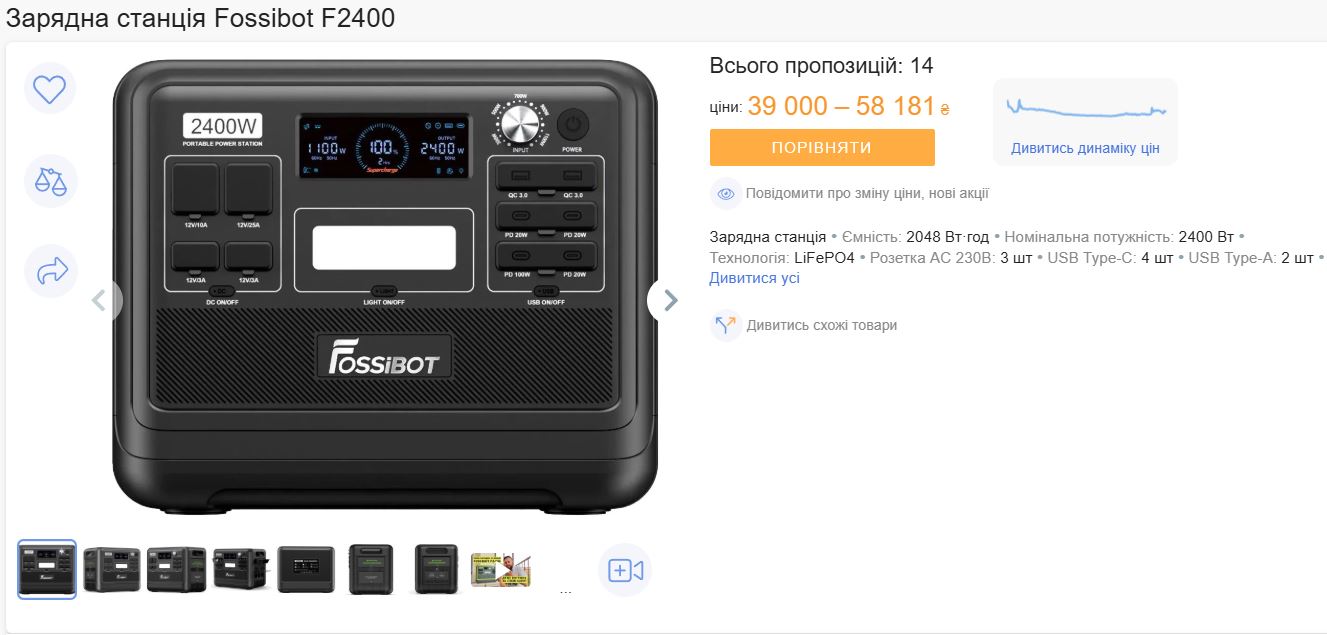 Стрибок попиту та цін. Скільки зараз коштують зарядні станції та павербанки в Україні